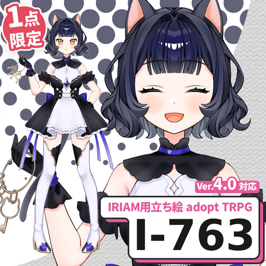 【IRIAM向け立ち絵イラスト】I-763【adopt/TRPG】