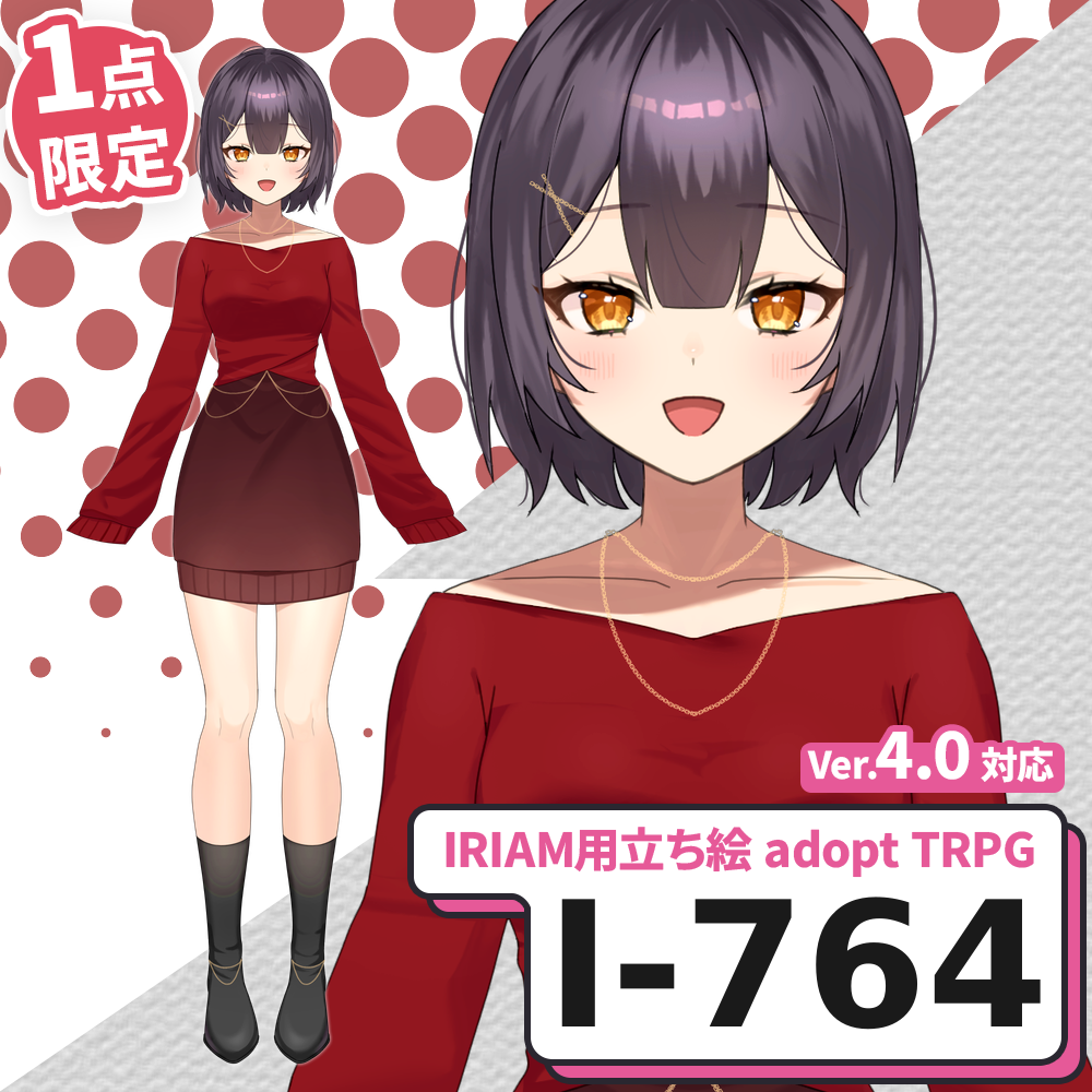【IRIAM向け立ち絵イラスト】I-764【adopt/TRPG】