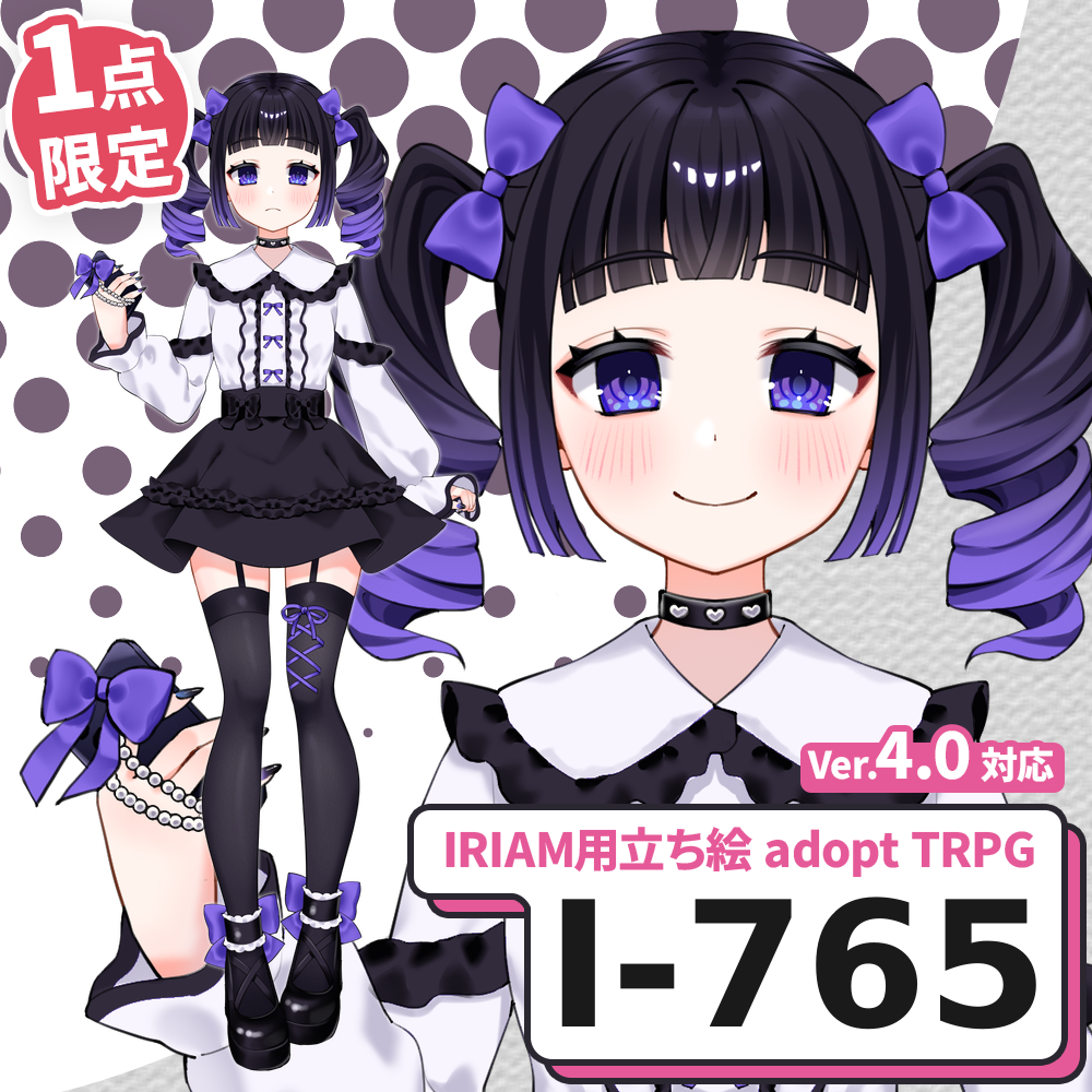 【IRIAM向け立ち絵イラスト】I-765【adopt/TRPG】