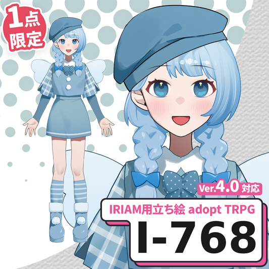 【IRIAM向け立ち絵イラスト】I-768【adopt/TRPG】