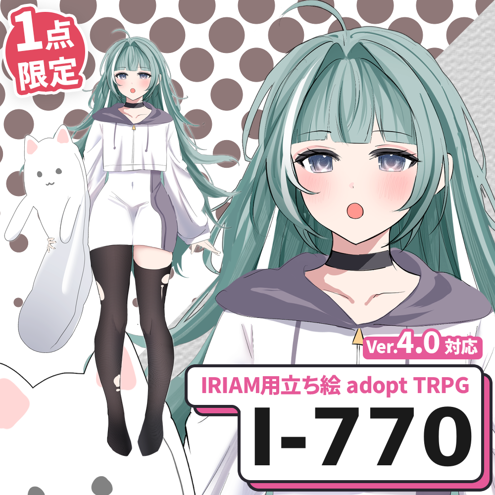 【IRIAM向け立ち絵イラスト】I-770【adopt/TRPG】