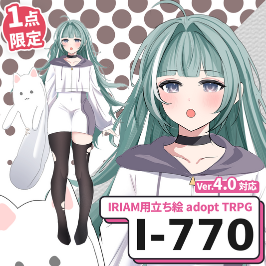 【IRIAM向け立ち絵イラスト】I-770【adopt/TRPG】