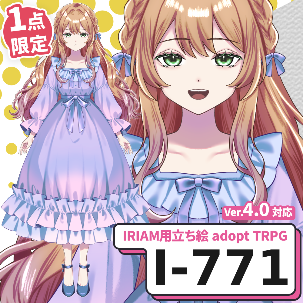 【IRIAM向け立ち絵イラスト】I-771【adopt/TRPG】