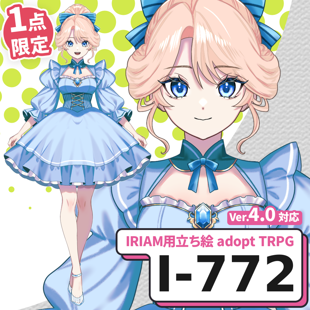 【IRIAM向け立ち絵イラスト】I-772【adopt/TRPG】