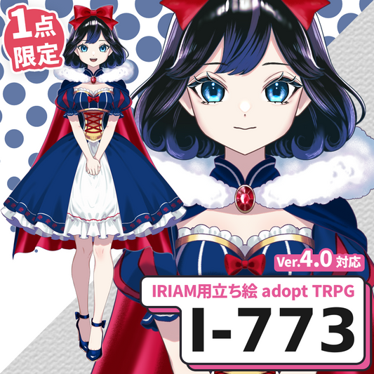 【IRIAM向け立ち絵イラスト】I-773【adopt/TRPG】