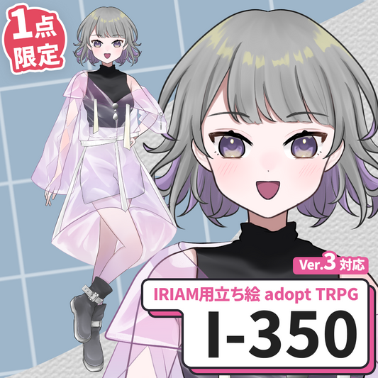 【IRIAM向け立ち絵イラスト】I-350【adopt/TRPG】