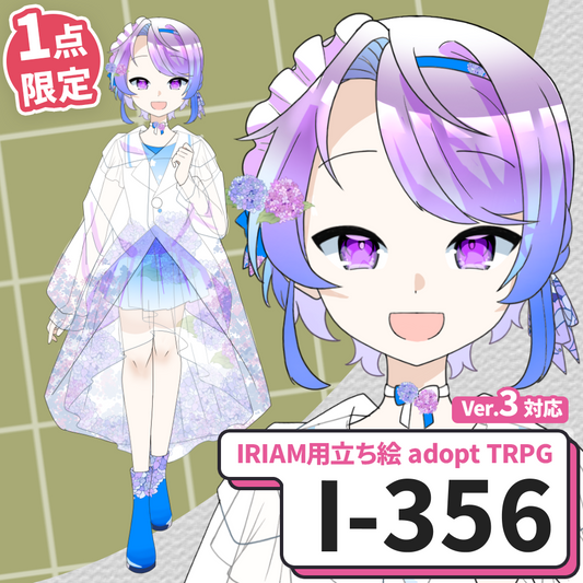 【IRIAM向け立ち絵イラスト】I-356【adopt/TRPG】