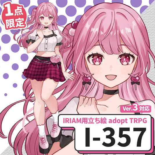 【IRIAM向け立ち絵イラスト】I-357【adopt/TRPG】