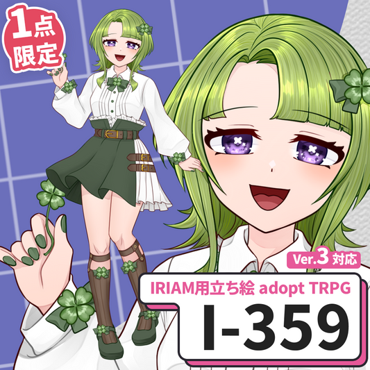 【IRIAM向け立ち絵イラスト】I-359【adopt/TRPG】