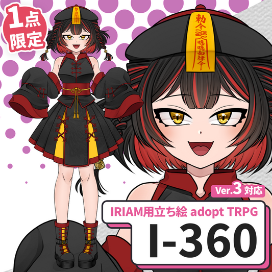 【IRIAM向け立ち絵イラスト】I-360【adopt/TRPG】