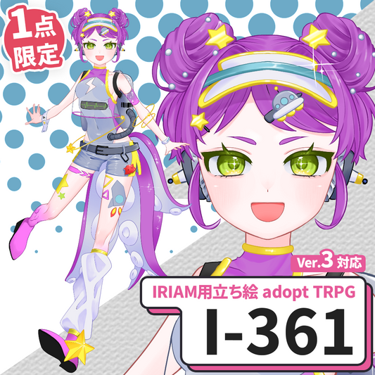 【IRIAM向け立ち絵イラスト】I-361【adopt/TRPG】