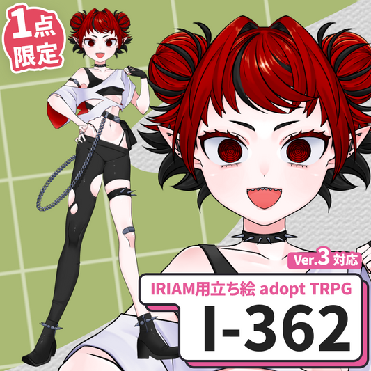 【IRIAM向け立ち絵イラスト】I-362【adopt/TRPG】