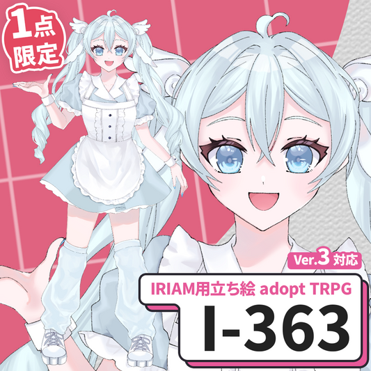 【IRIAM向け立ち絵イラスト】I-363【adopt/TRPG】