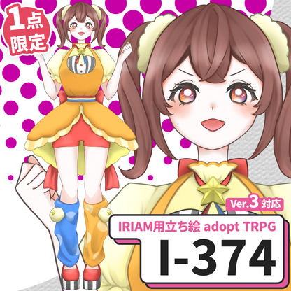 【IRIAM向け立ち絵イラスト】I-374【adopt/TRPG】