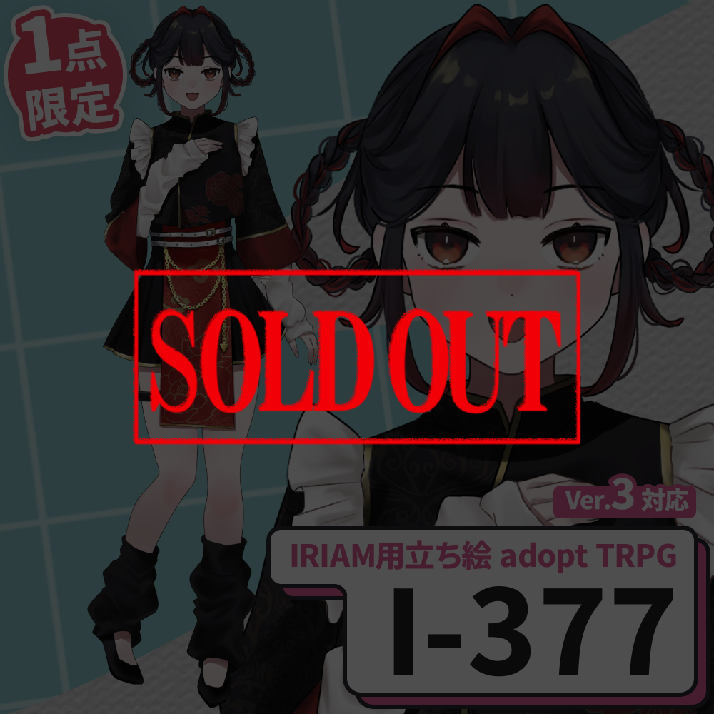 [Iriam character illustration] I-377 [adopt/TRPG]