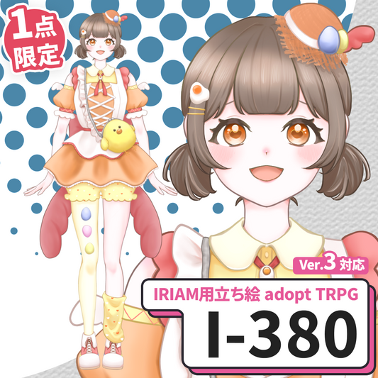 【IRIAM向け立ち絵イラスト】I-380【adopt/TRPG】