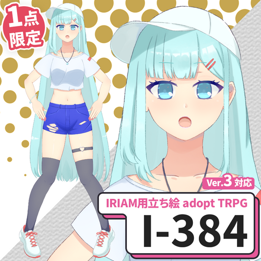 【IRIAM向け立ち絵イラスト】I-384【adopt/TRPG】