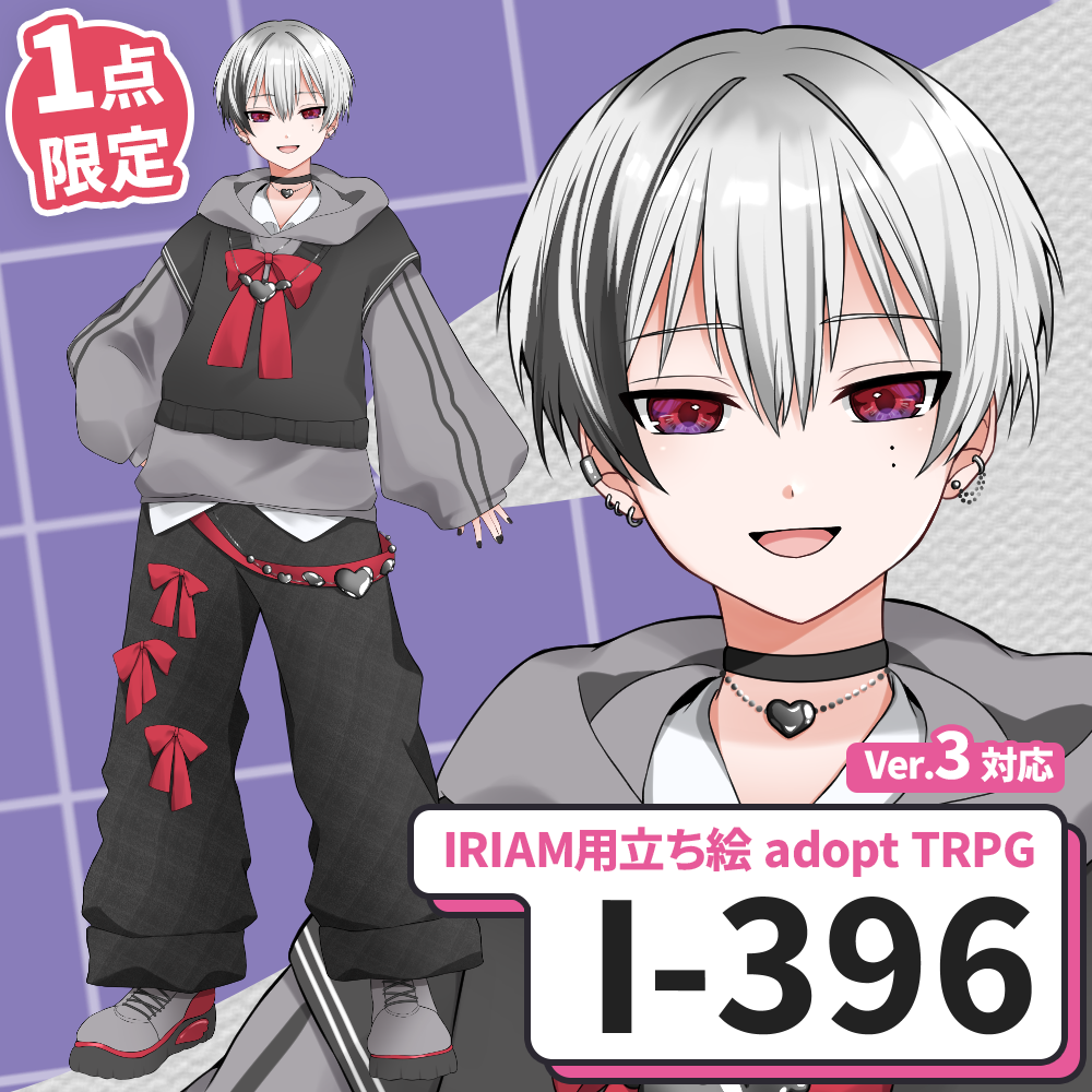 【IRIAM向け立ち絵イラスト】I-396【adopt/TRPG】