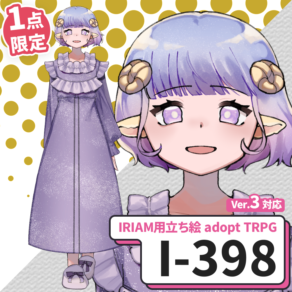 【IRIAM向け立ち絵イラスト】I-398【adopt/TRPG】