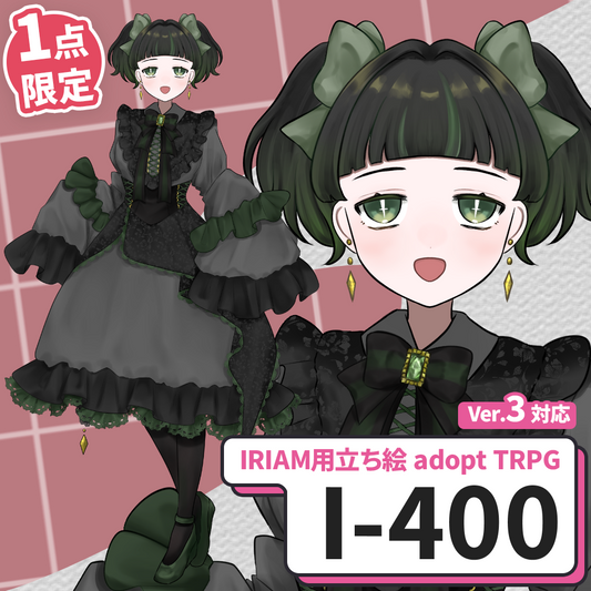 【IRIAM向け立ち絵イラスト】I-400【adopt/TRPG】
