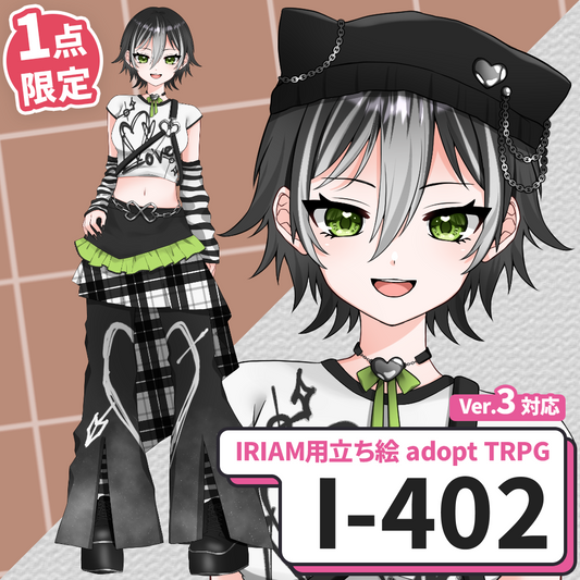 【IRIAM向け立ち絵イラスト】I-402【adopt/TRPG】