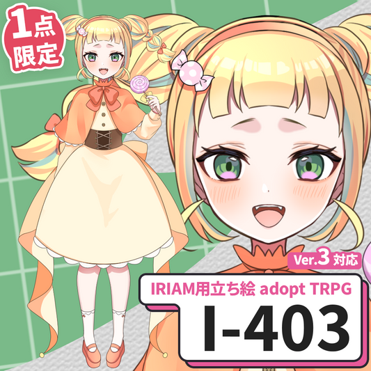 【IRIAM向け立ち絵イラスト】I-403【adopt/TRPG】