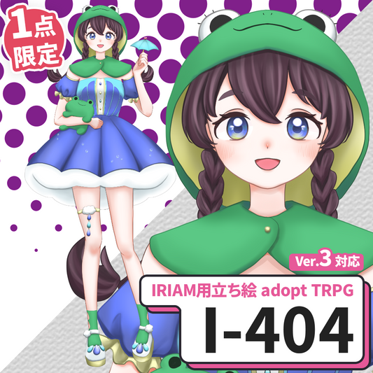 【IRIAM向け立ち絵イラスト】I-404【adopt/TRPG】