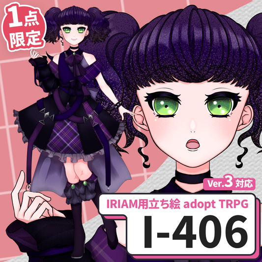 【IRIAM向け立ち絵イラスト】I-406【adopt/TRPG】