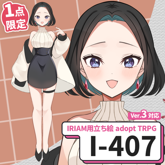 【IRIAM向け立ち絵イラスト】I-407【adopt/TRPG】