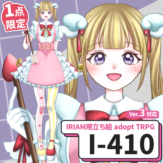 【IRIAM向け立ち絵イラスト】I-410【adopt/TRPG】