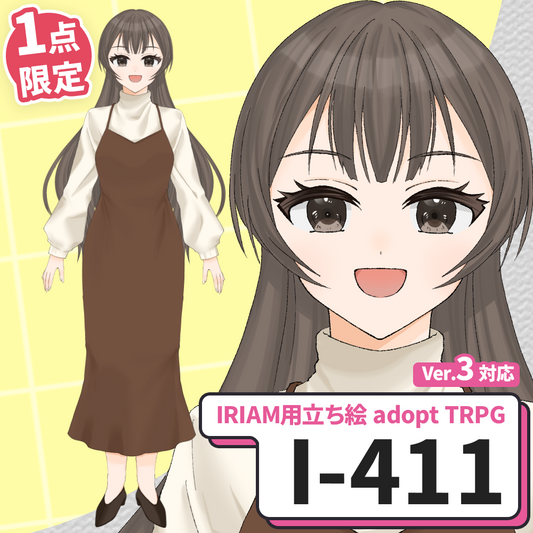 【IRIAM向け立ち絵イラスト】I-411【adopt/TRPG】