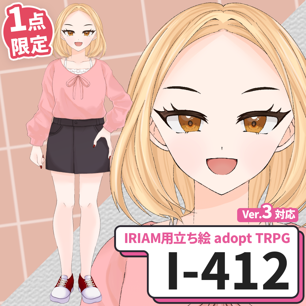 【IRIAM向け立ち絵イラスト】I-412【adopt/TRPG】