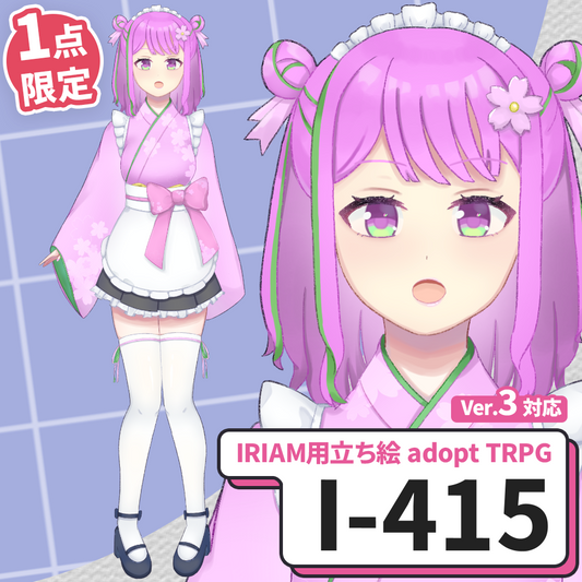 【IRIAM向け立ち絵イラスト】I-415【adopt/TRPG】
