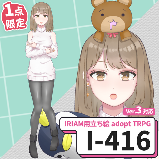 【IRIAM向け立ち絵イラスト】I-416【adopt/TRPG】