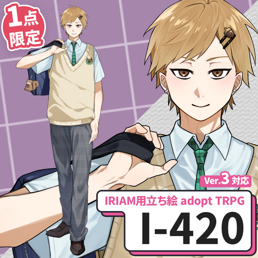 【IRIAM向け立ち絵イラスト】I-420【adopt/TRPG】