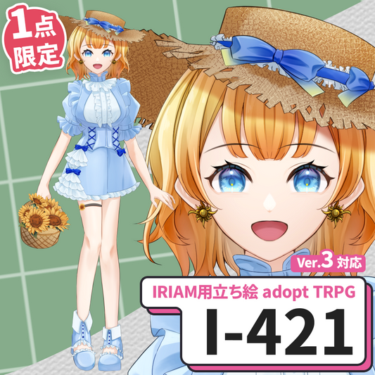 【IRIAM向け立ち絵イラスト】I-421【adopt/TRPG】
