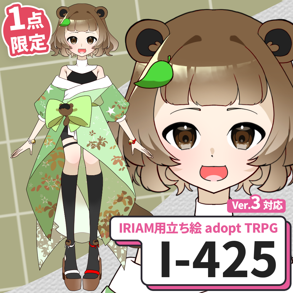 【IRIAM向け立ち絵イラスト】I-425【adopt/TRPG】