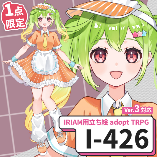 【IRIAM向け立ち絵イラスト】I-426【adopt/TRPG】
