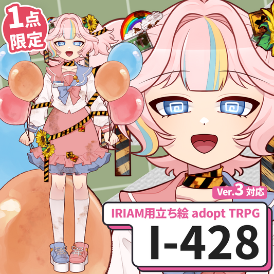 【IRIAM向け立ち絵イラスト】I-428【adopt/TRPG】