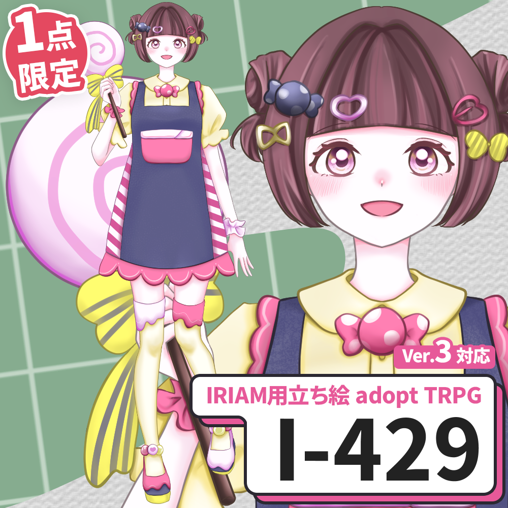 【IRIAM向け立ち絵イラスト】I-429【adopt/TRPG】