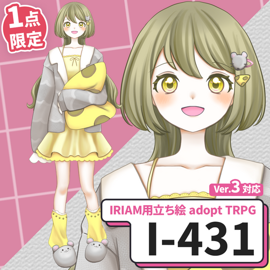 【IRIAM向け立ち絵イラスト】I-431【adopt/TRPG】