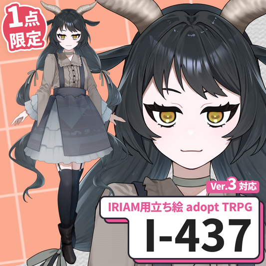 【IRIAM向け立ち絵イラスト】I-437【adopt/TRPG】