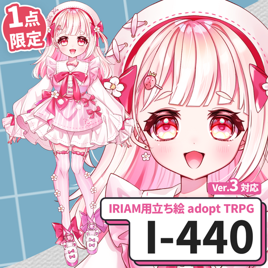 【IRIAM向け立ち絵イラスト】I-440【adopt/TRPG】