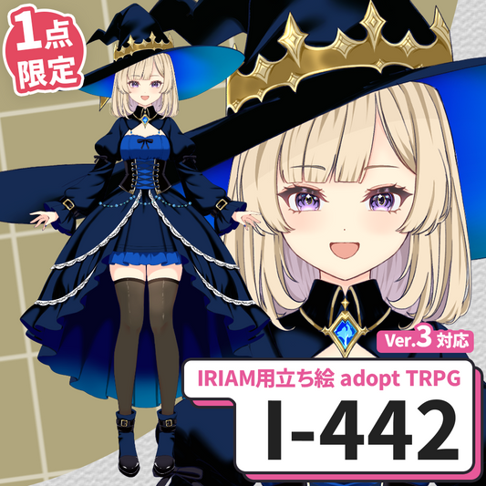 【IRIAM向け立ち絵イラスト】I-442【adopt/TRPG】