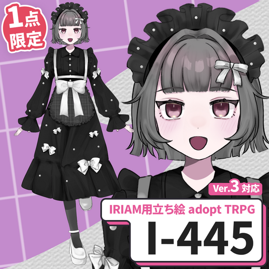 【IRIAM向け立ち絵イラスト】I-445【adopt/TRPG】