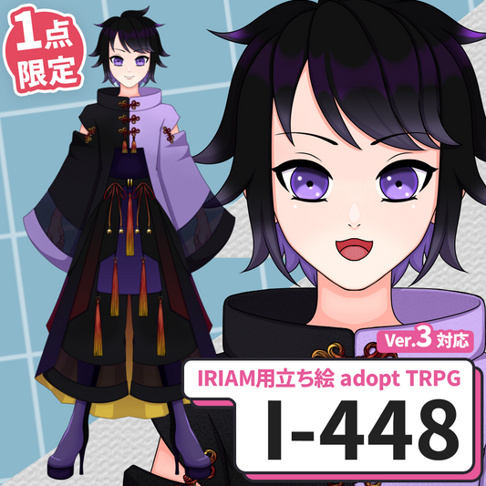 【IRIAM向け立ち絵イラスト】I-448【adopt/TRPG】
