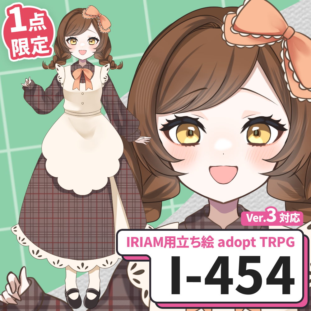 【IRIAM向け立ち絵イラスト】I-454【adopt/TRPG】