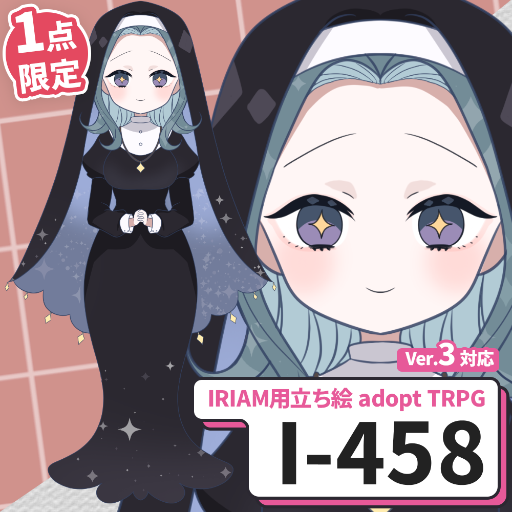 【IRIAM向け立ち絵イラスト】I-458【adopt/TRPG】