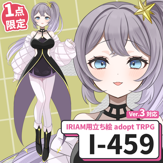 【IRIAM向け立ち絵イラスト】I-459【adopt/TRPG】