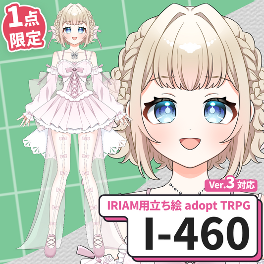 [Standing illustration for IRIAM] I-460 [adopt/TRPG]